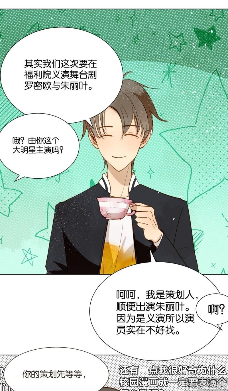 第10话 你暗恋他啊