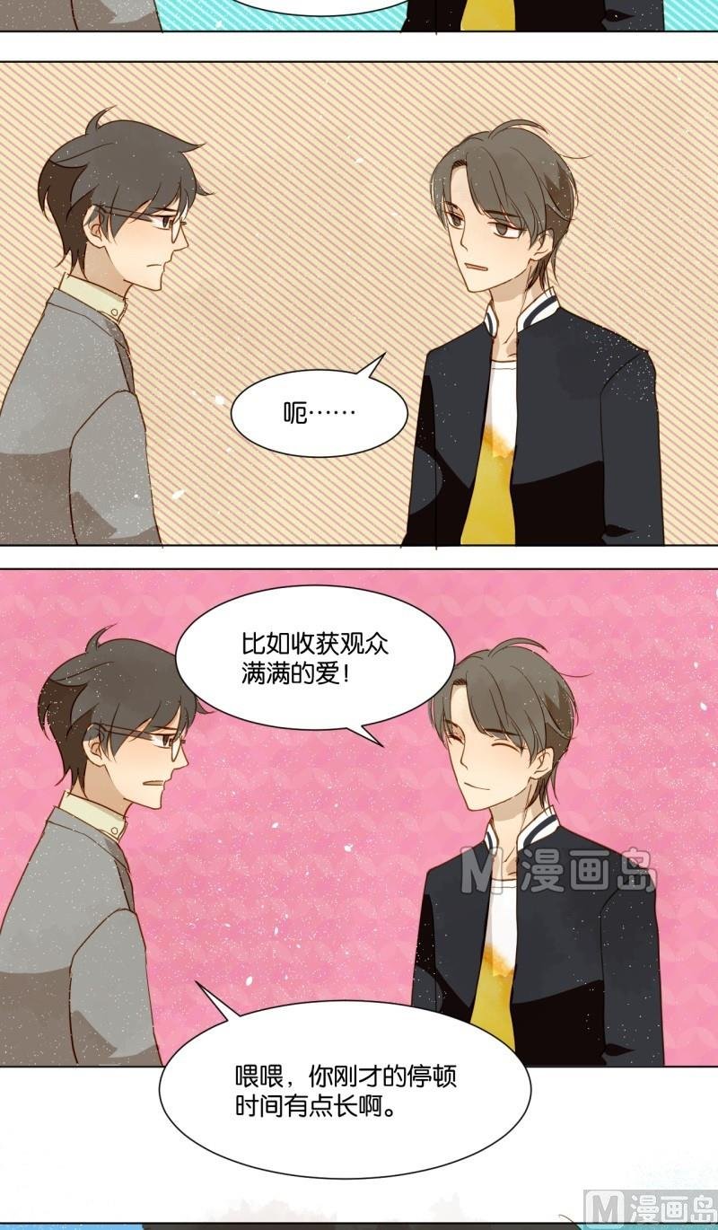 第10话 你暗恋他啊