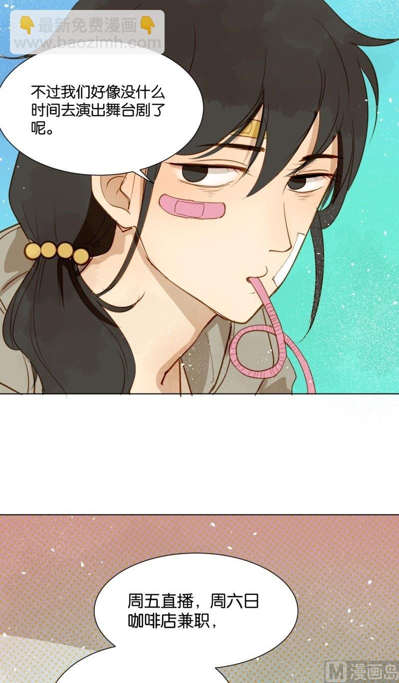 第10话 你暗恋他啊