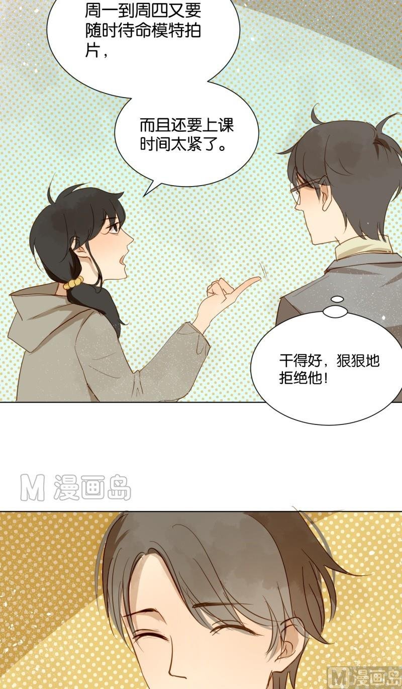 第10话 你暗恋他啊