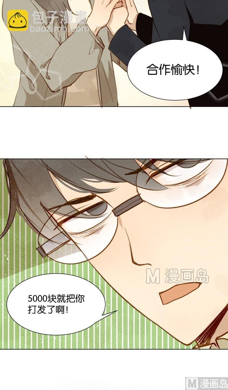 第10话 你暗恋他啊