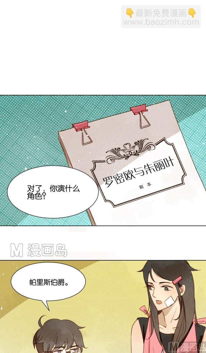 第10话 你暗恋他啊