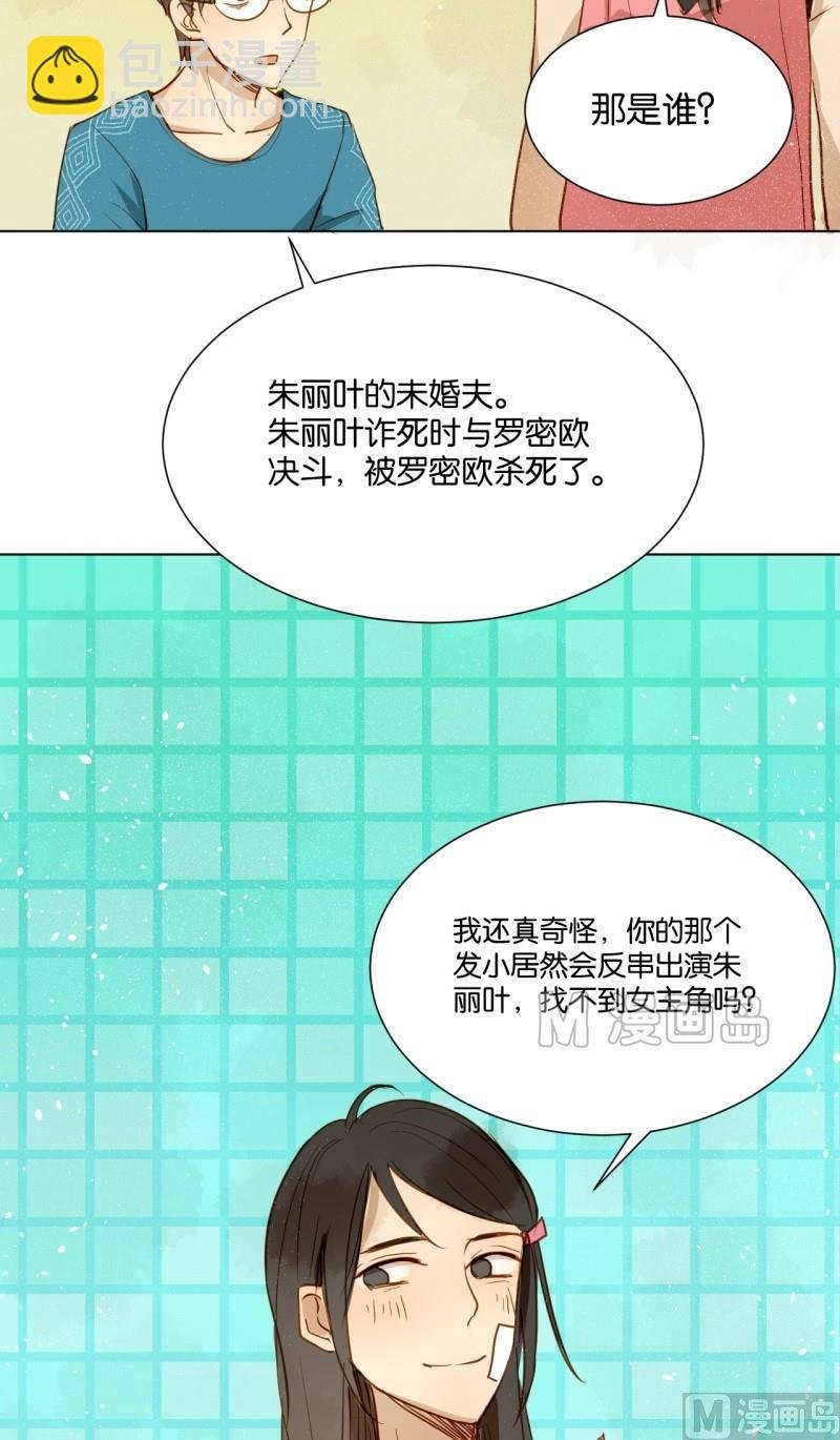第10话 你暗恋他啊