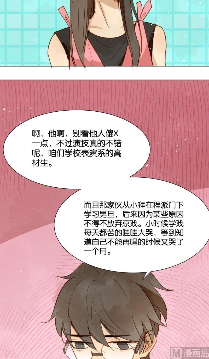 第10话 你暗恋他啊