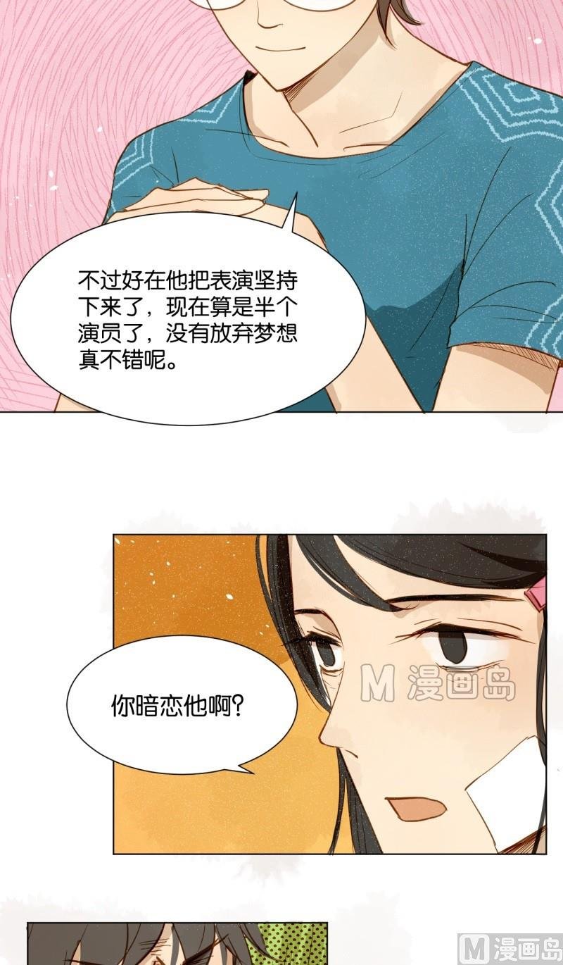 第10话 你暗恋他啊