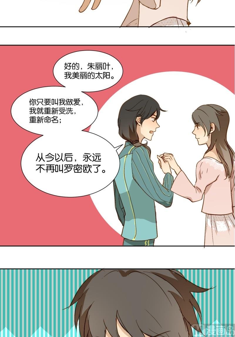 第12话 这很霸道总裁