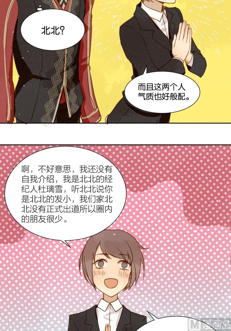 第12话 这很霸道总裁