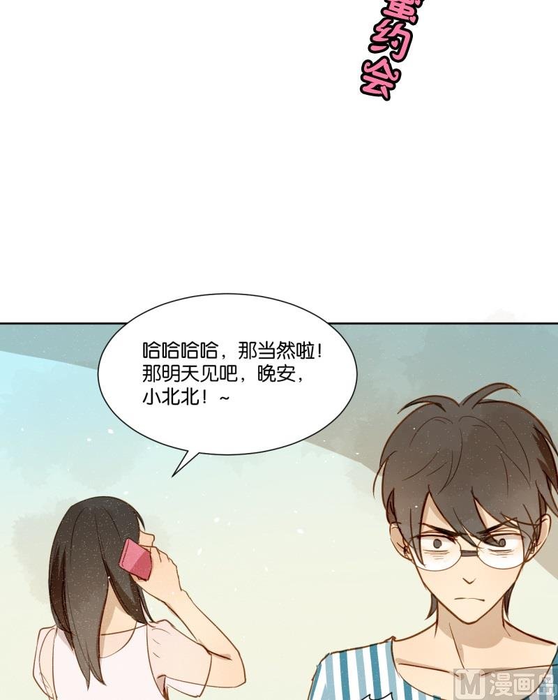 第13话 闺♂蜜约会
