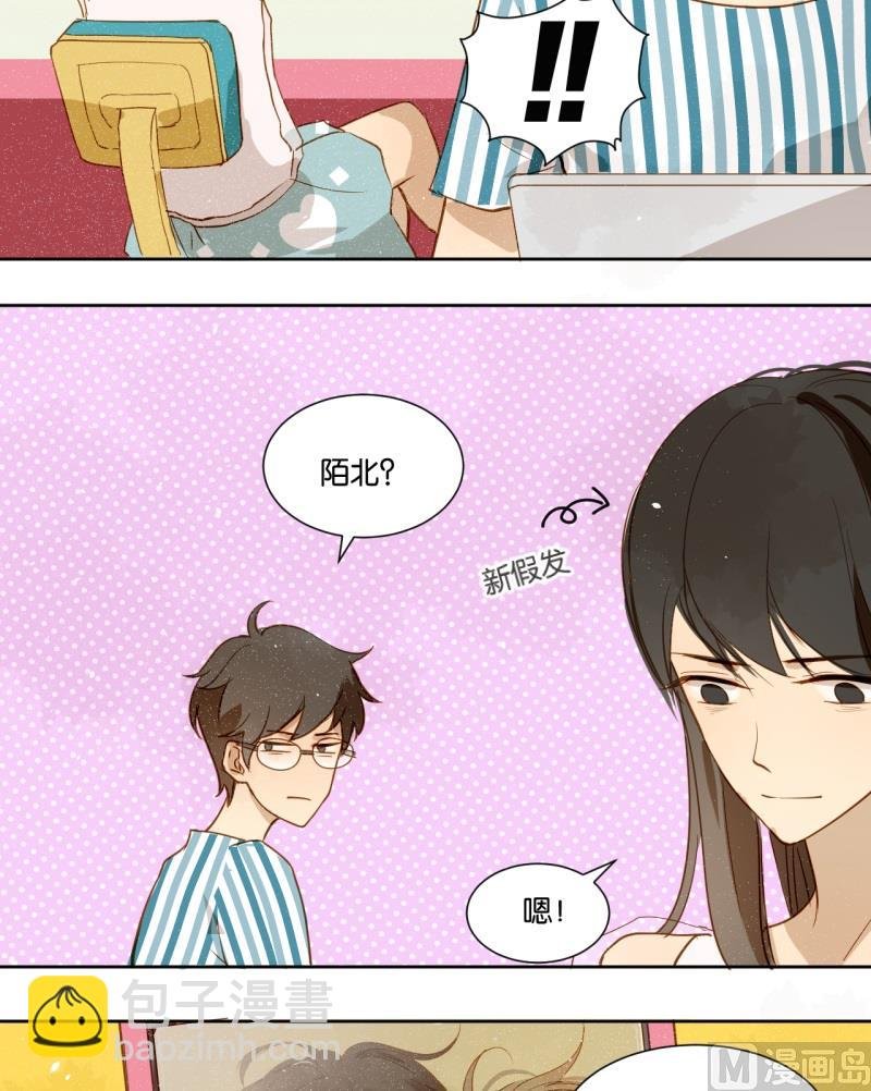 第13话 闺♂蜜约会