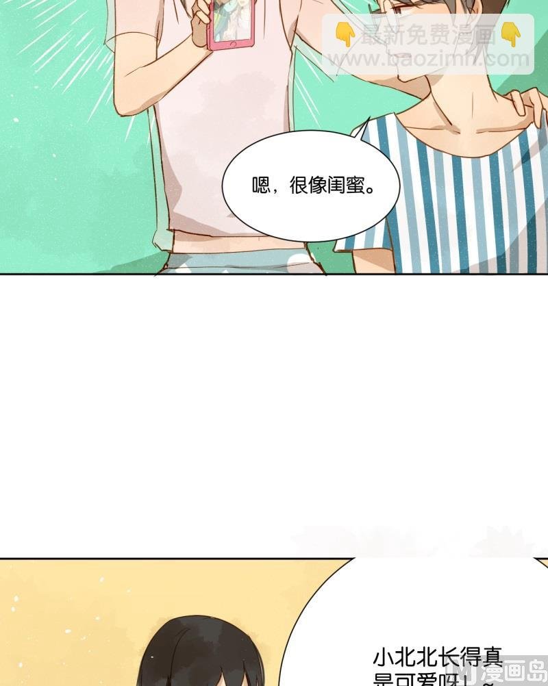 第13话 闺♂蜜约会