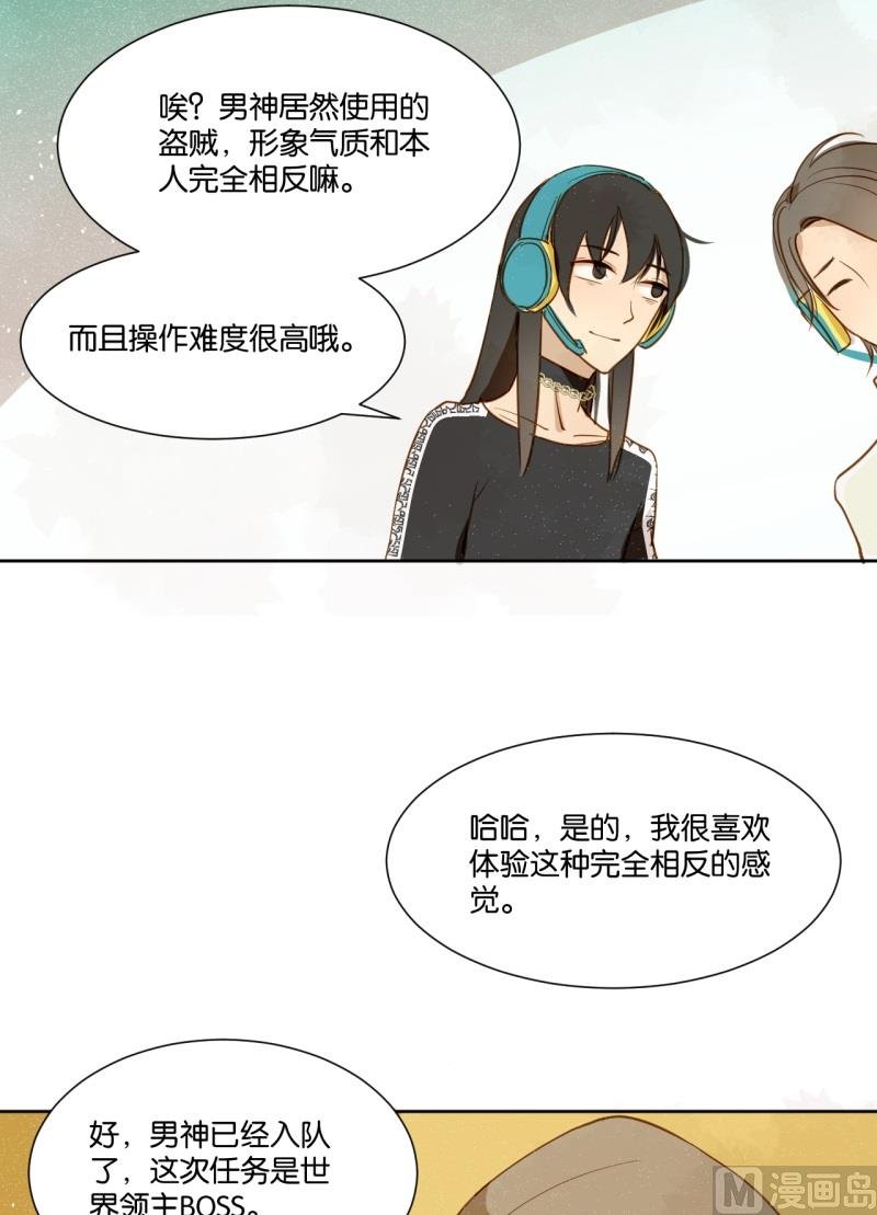 第14话 我不是记仇的人