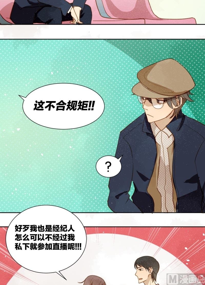 第14话 我不是记仇的人