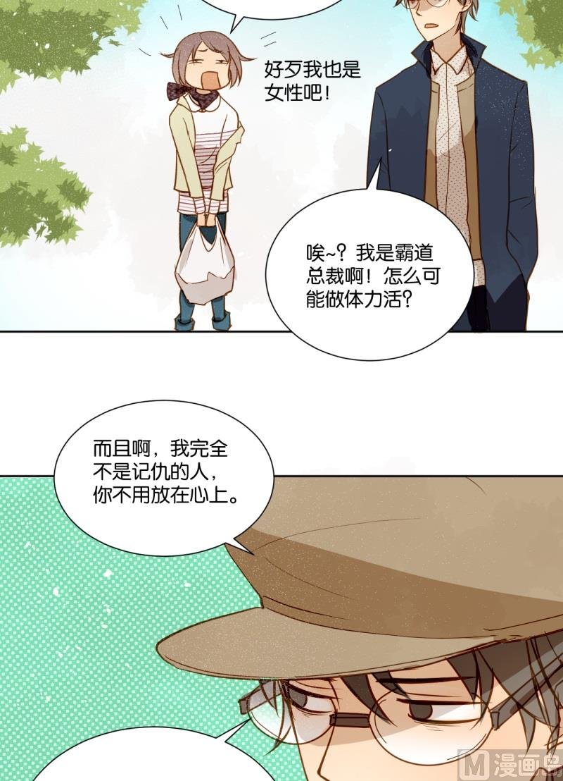 第14话 我不是记仇的人