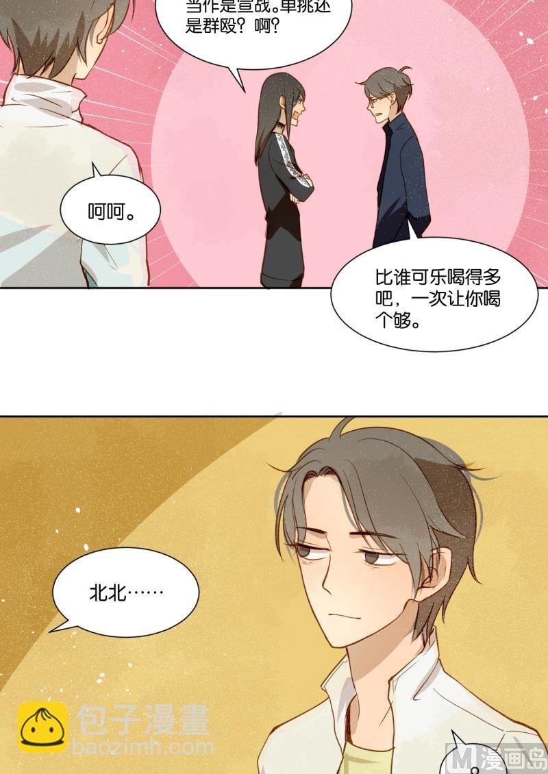 第15话 你偏心！！