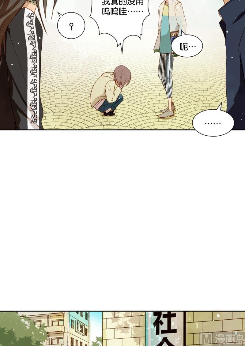 第15话 你偏心！！