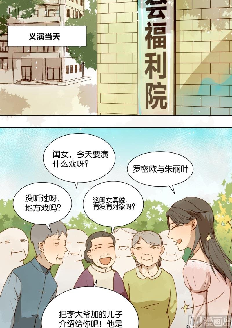 第15话 你偏心！！