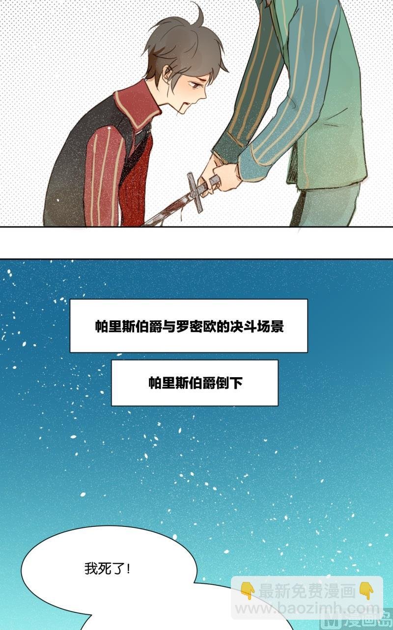 第17话 朱丽叶去哪了