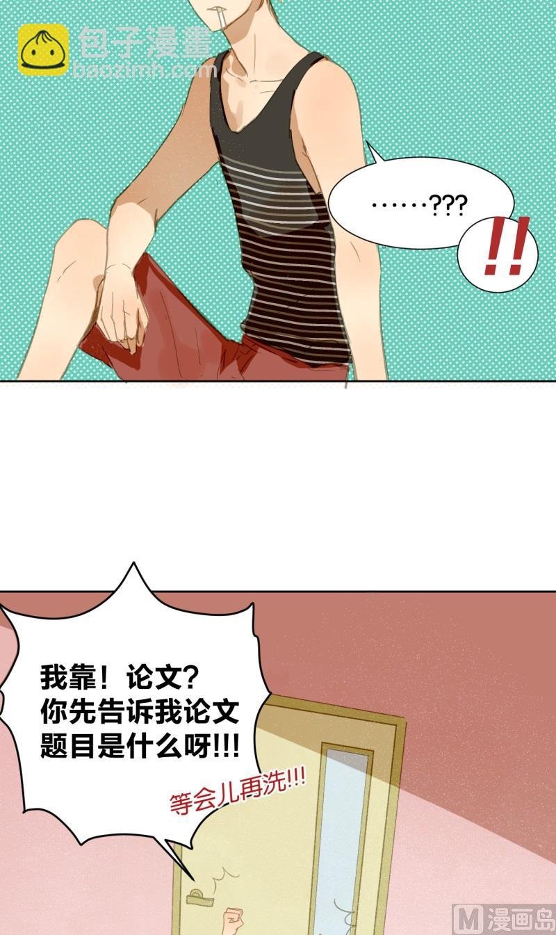 第18话 齐桐的男儿身