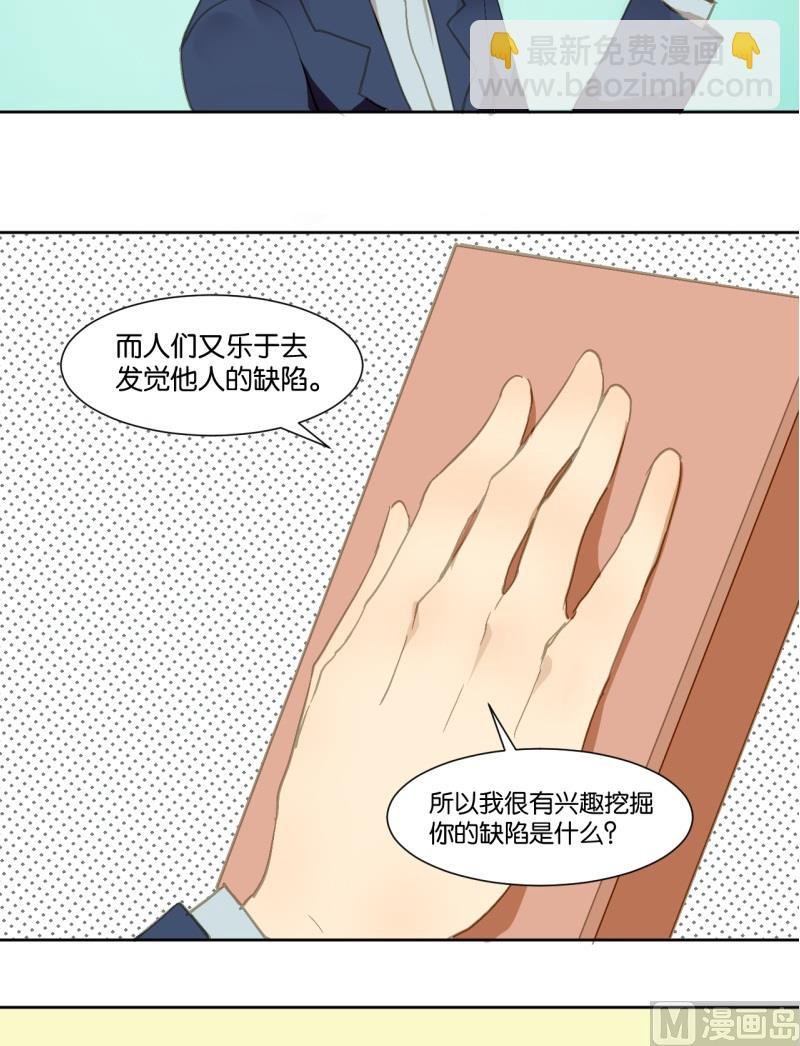 第19话 崩坏的教授