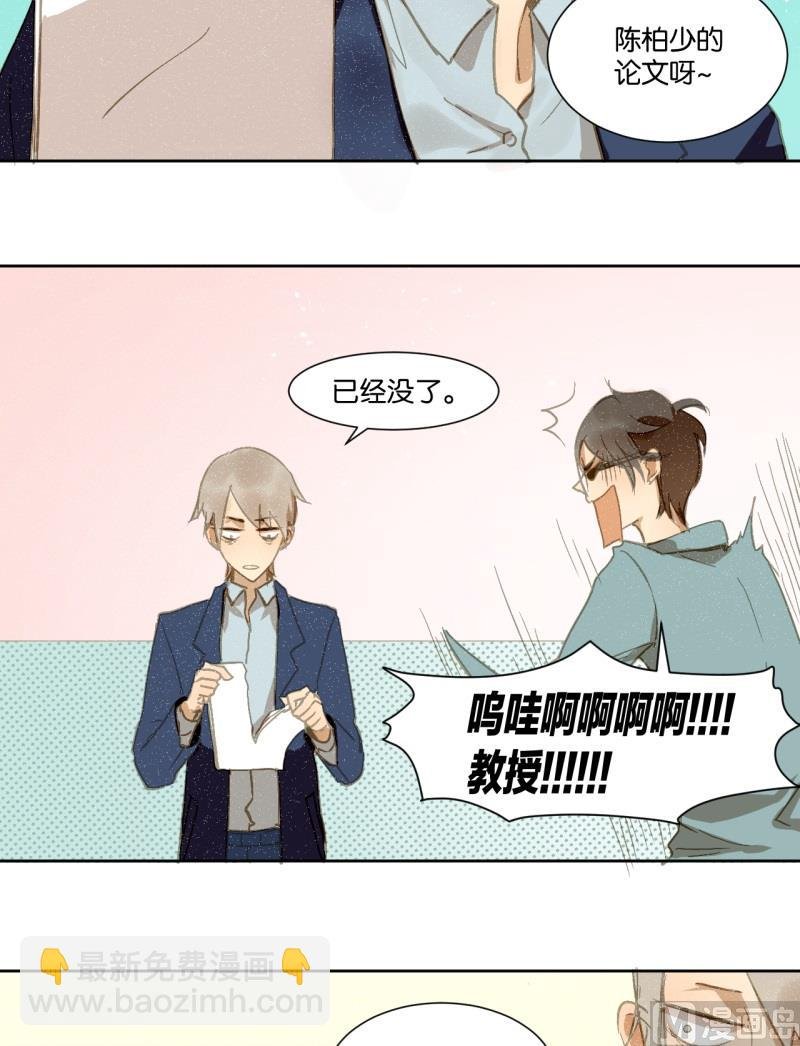 第19话 崩坏的教授