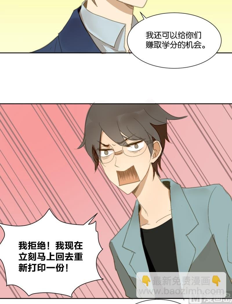 第19话 崩坏的教授
