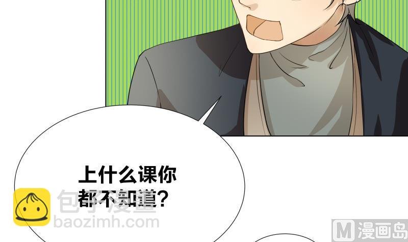 第02话 人气不分性别