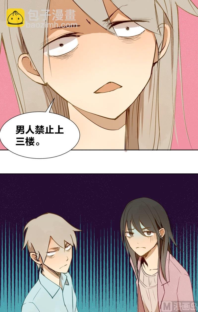 第21话 新任家庭教师