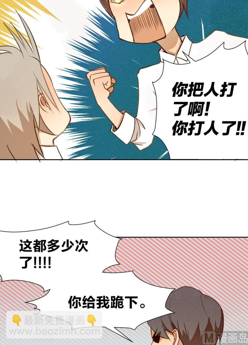 第22话 暴力的惩罚