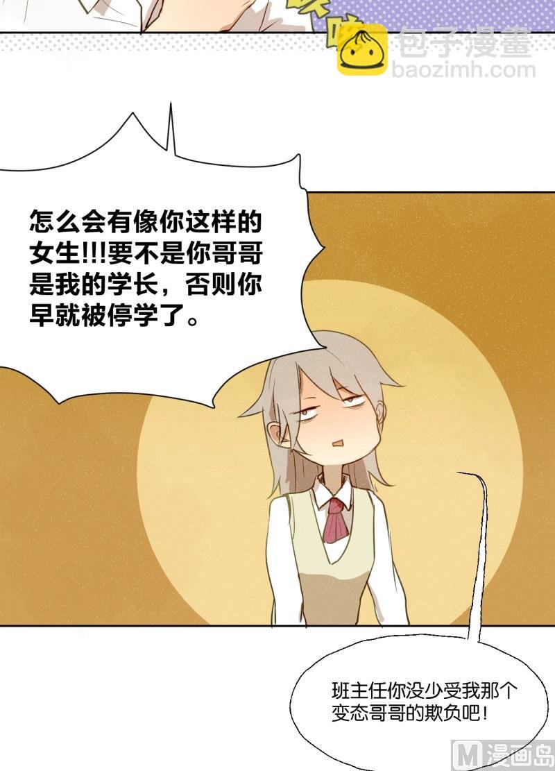 第22话 暴力的惩罚