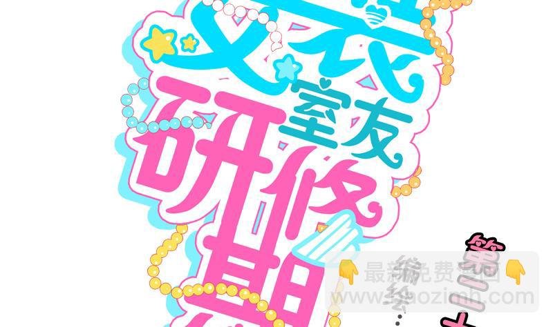 第23话 师生关系的烦恼
