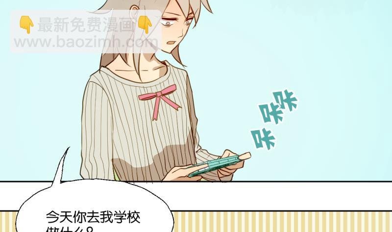 第23话 师生关系的烦恼
