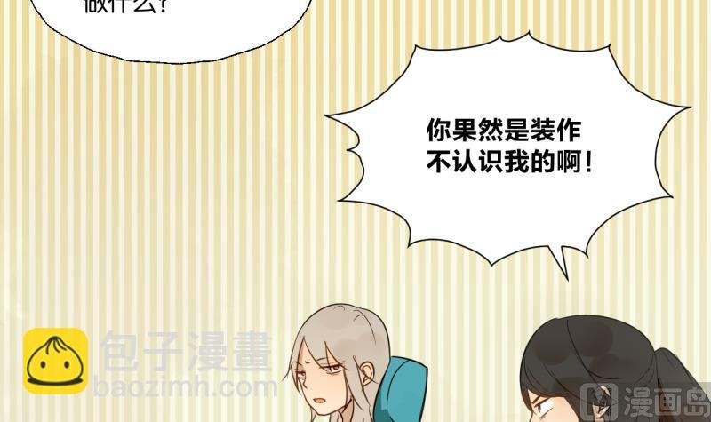 第23话 师生关系的烦恼