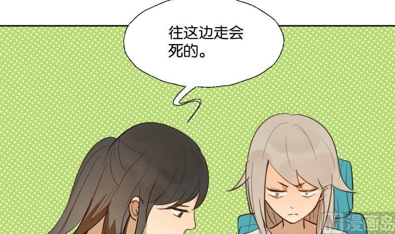 第23话 师生关系的烦恼