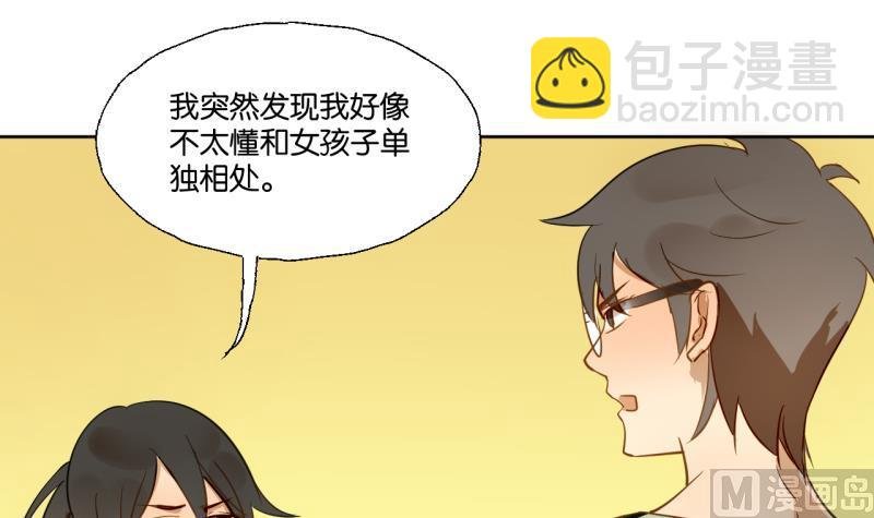 第23话 师生关系的烦恼