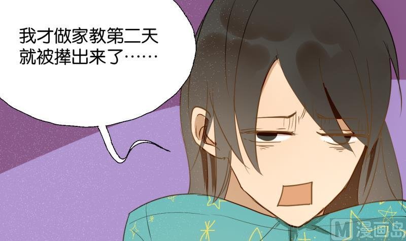 第23话 师生关系的烦恼