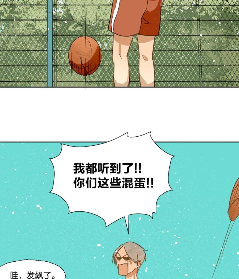 第23话 师生关系的烦恼