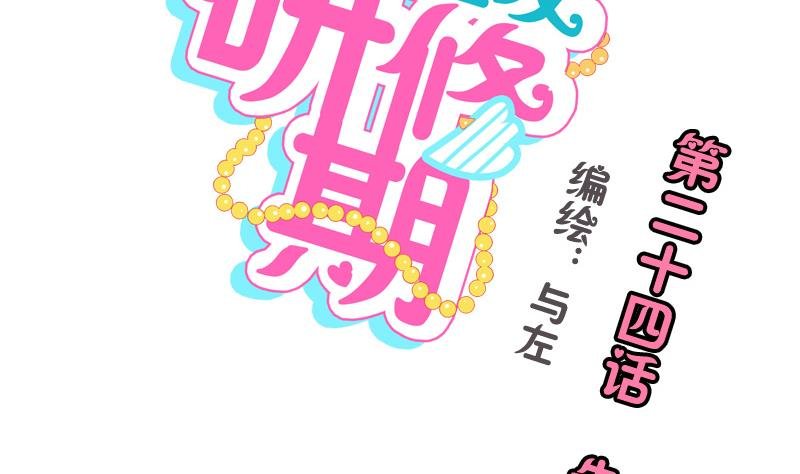 第24话 告白的勇者