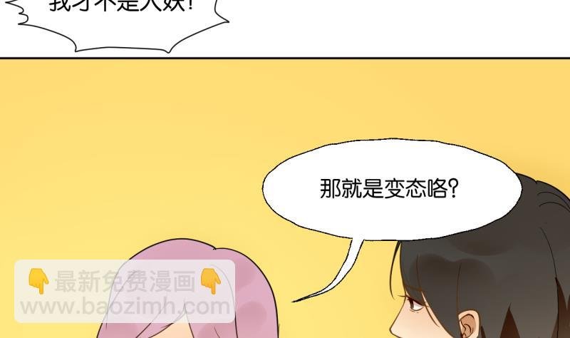 第24话 告白的勇者