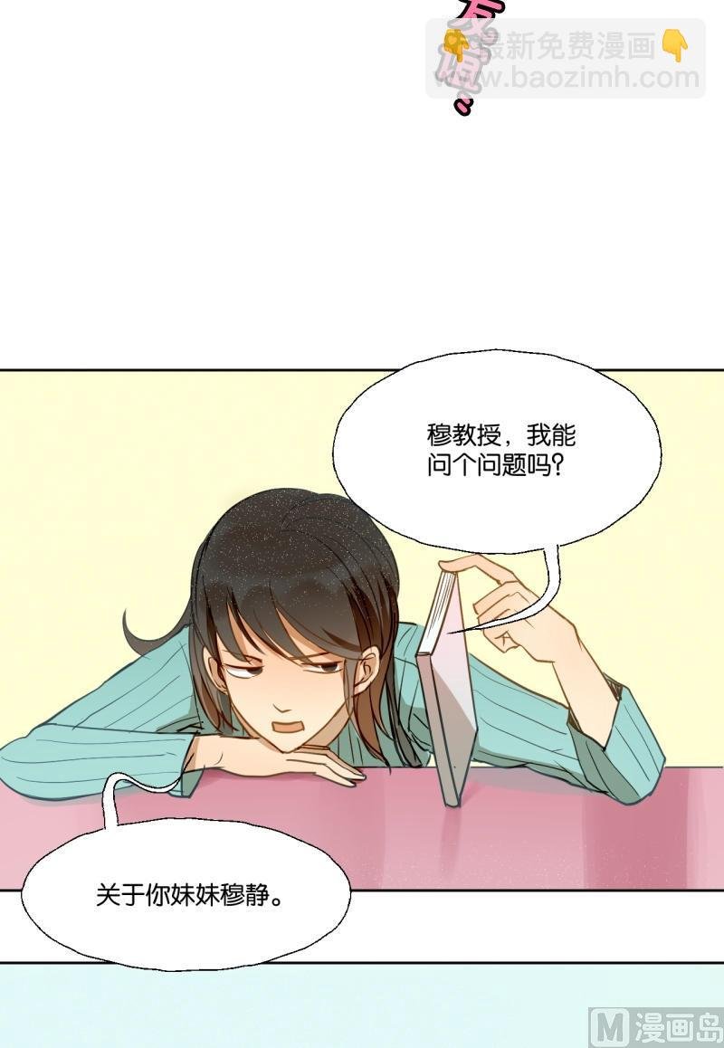 第25话 女生的“友谊”