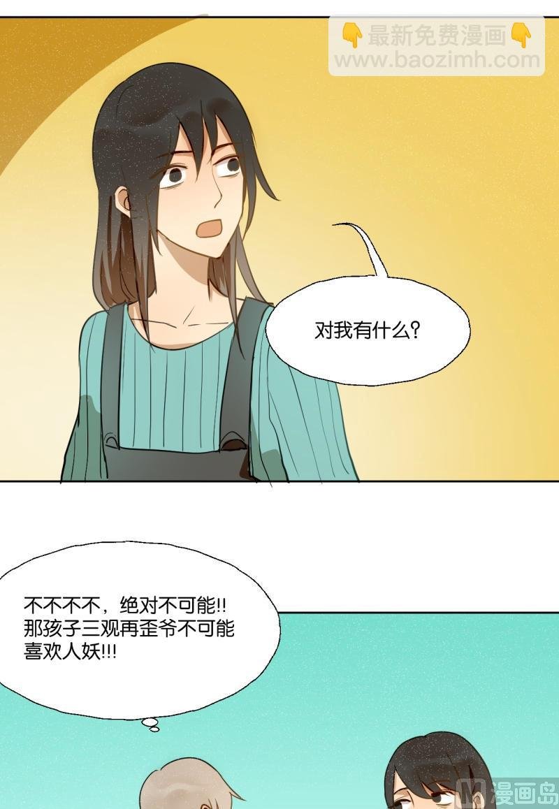 第25话 女生的“友谊”