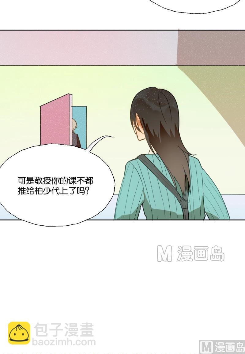 第25话 女生的“友谊”