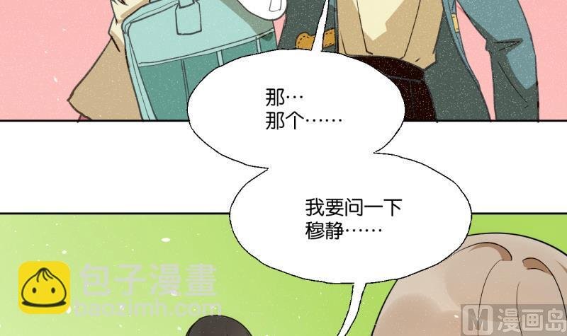 第26话 女生的“嫉妒”