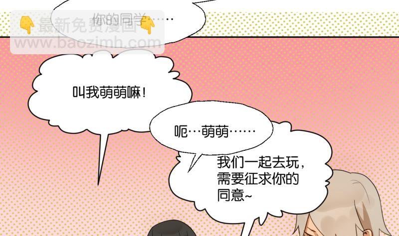 第26话 女生的“嫉妒”