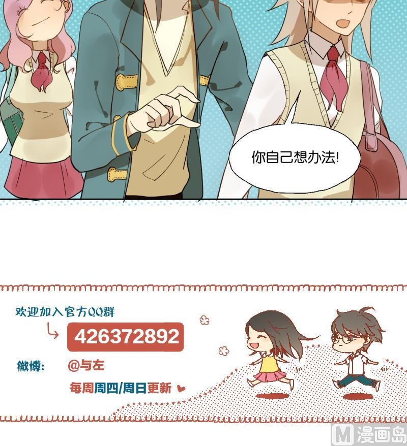 第26话 女生的“嫉妒”