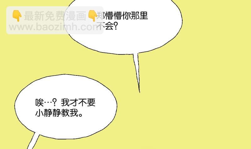 第27话 女生的“学习”