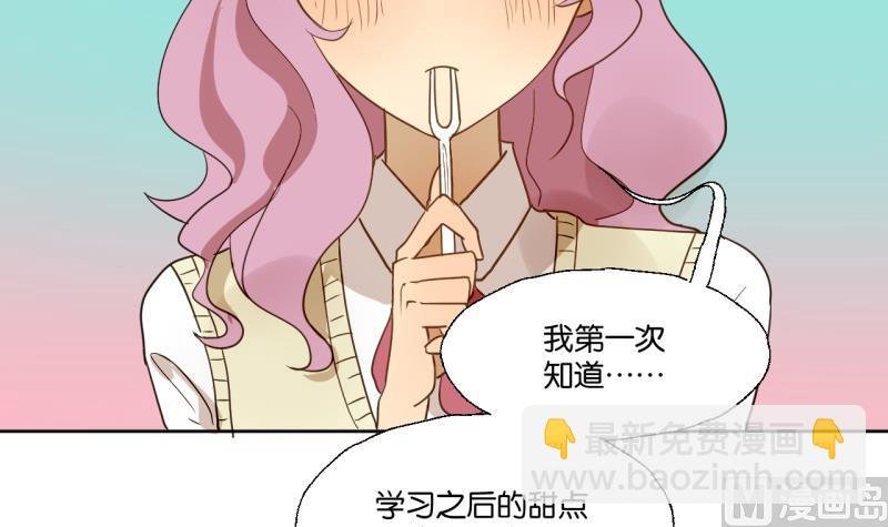 第27话 女生的“学习”