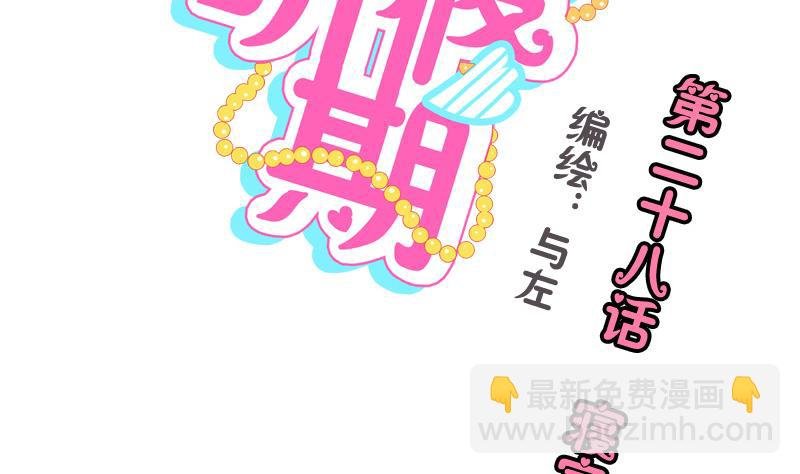 第28话 寝室暴力