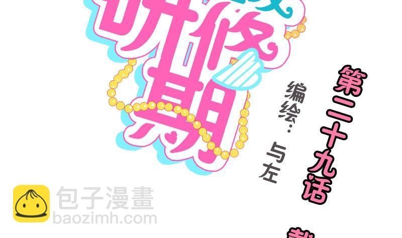 第29话 戴眼镜的老师