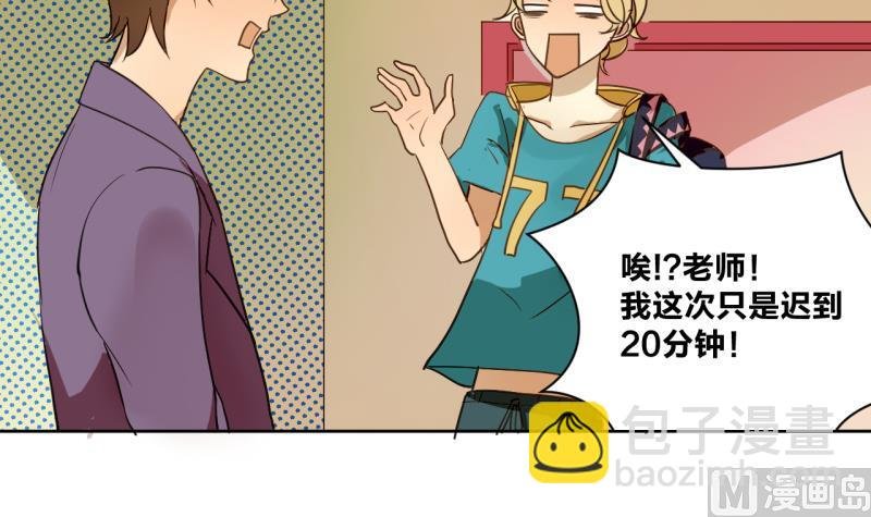 第29话 戴眼镜的老师