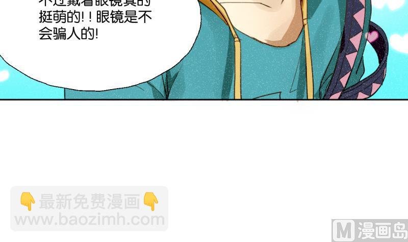 第29话 戴眼镜的老师